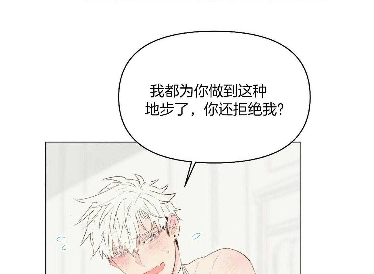 《粘人的狗东西》第42话 可以要奖赏了吗 第5页