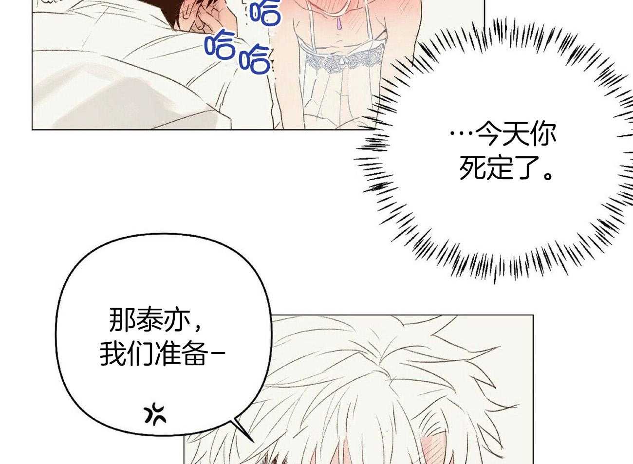 《粘人的狗东西》第42话 可以要奖赏了吗 第9页