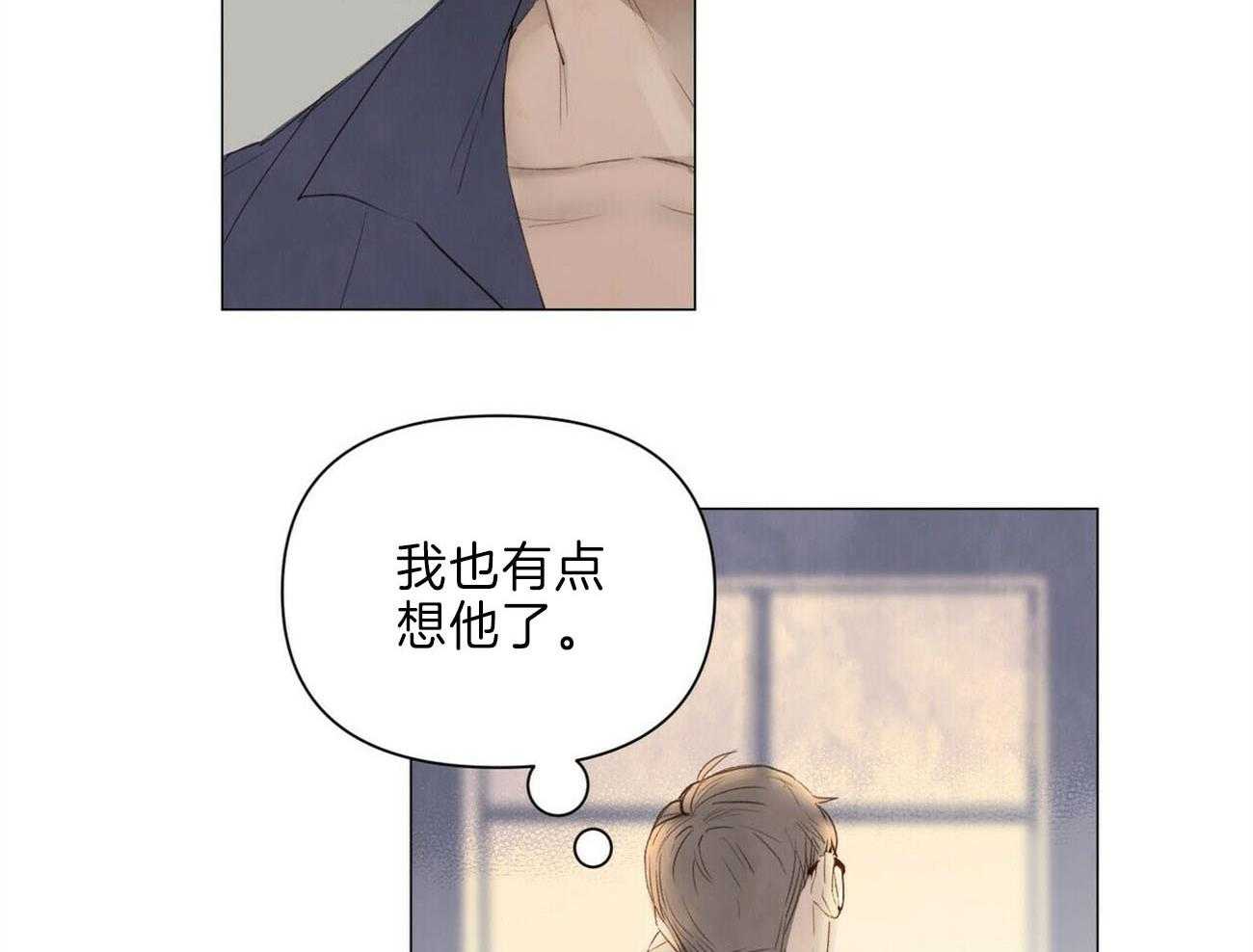 《粘人的狗东西》第43话 有点想他了 第10页