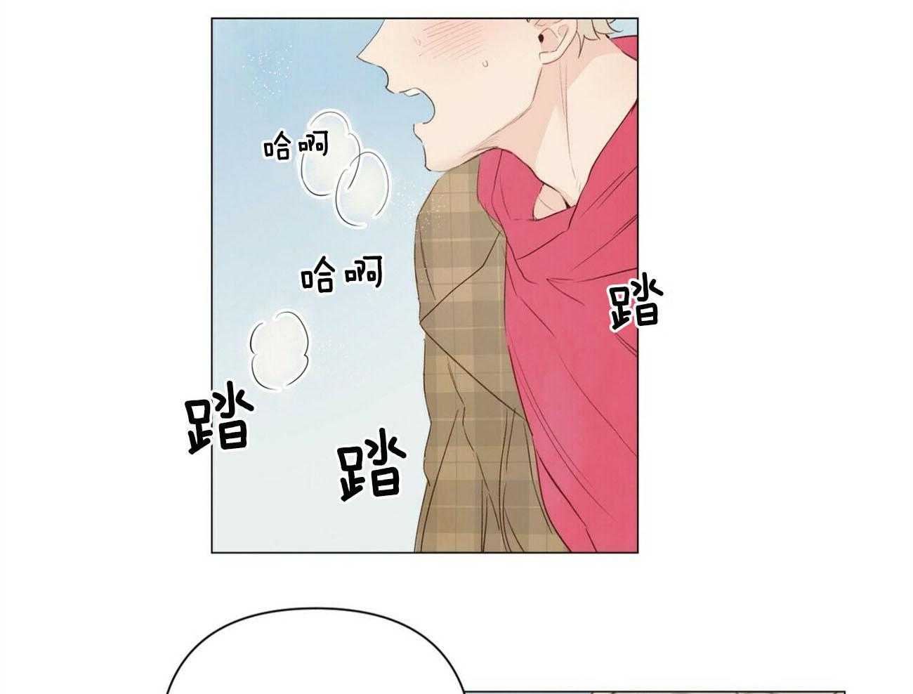 《粘人的狗东西》第43话 有点想他了 第13页