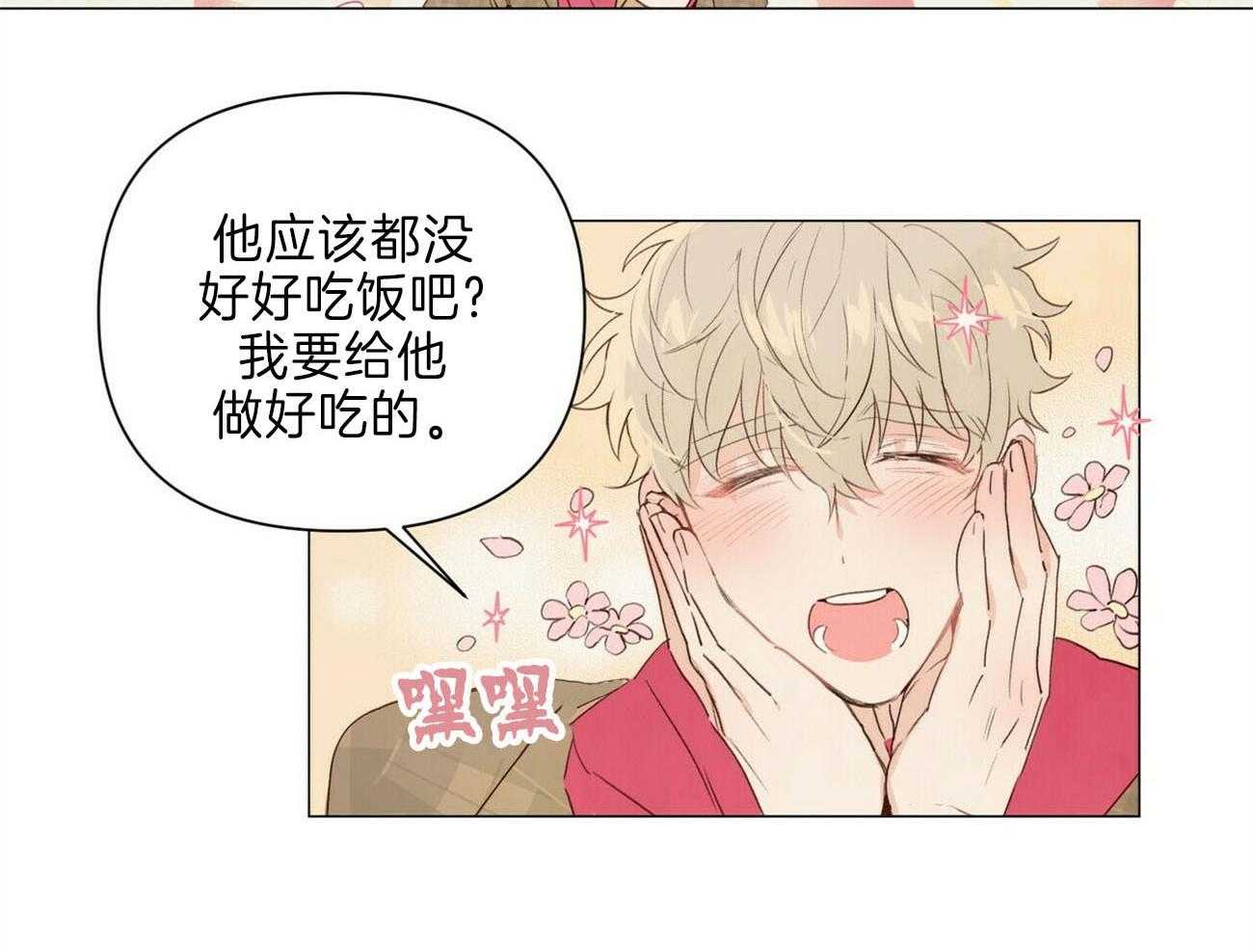 《粘人的狗东西》第43话 有点想他了 第16页