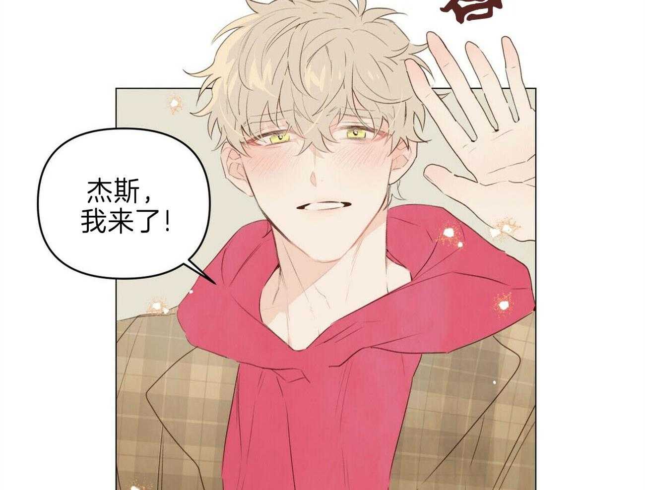 《粘人的狗东西》第43话 有点想他了 第18页