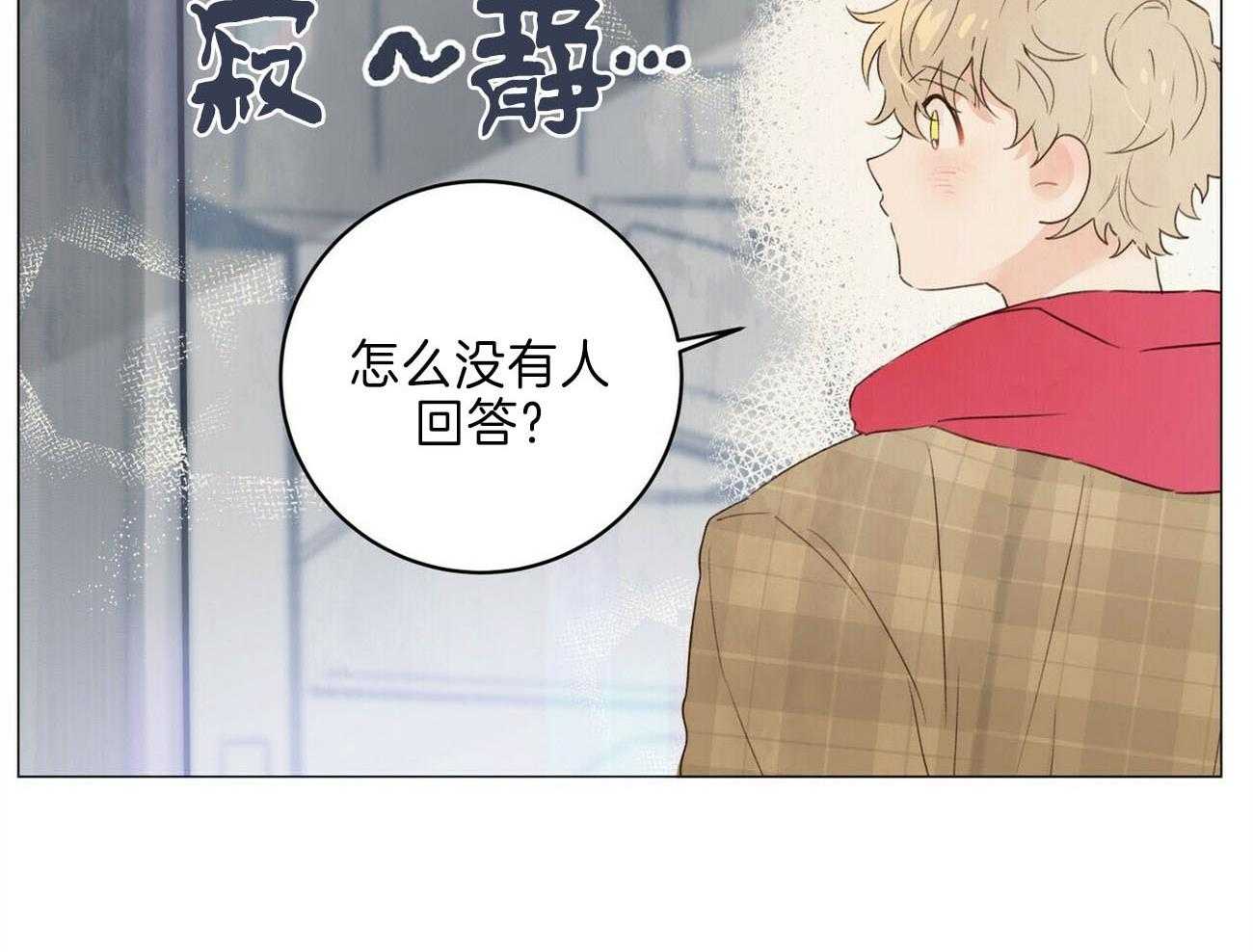《粘人的狗东西》第43话 有点想他了 第20页