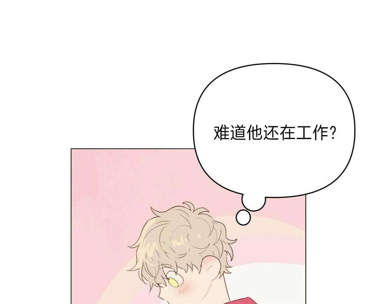 《粘人的狗东西》第43话 有点想他了 第21页