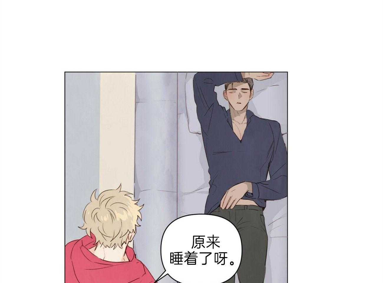 《粘人的狗东西》第43话 有点想他了 第27页