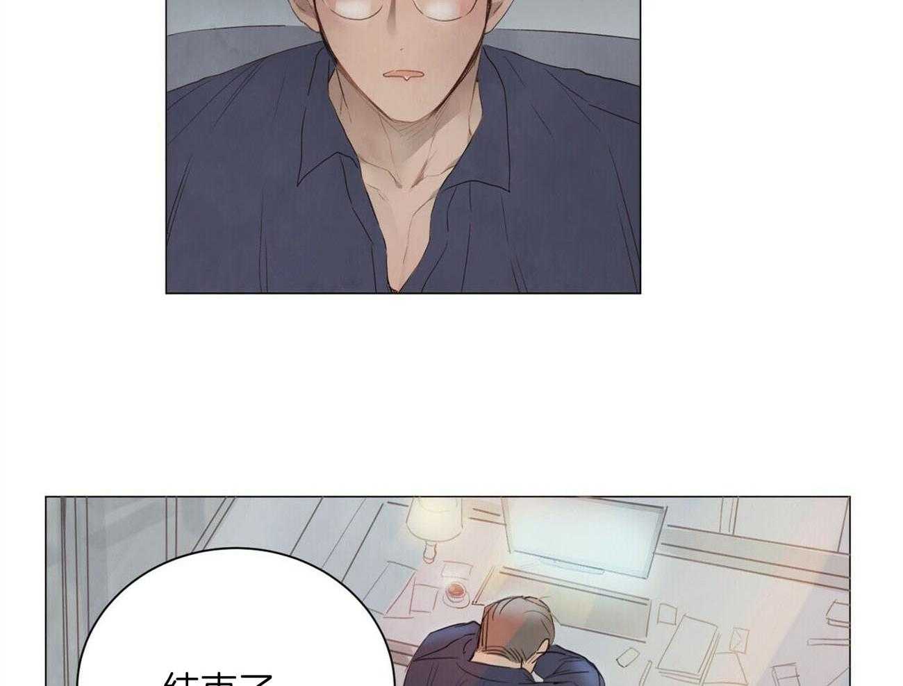 《粘人的狗东西》第43话 有点想他了 第2页