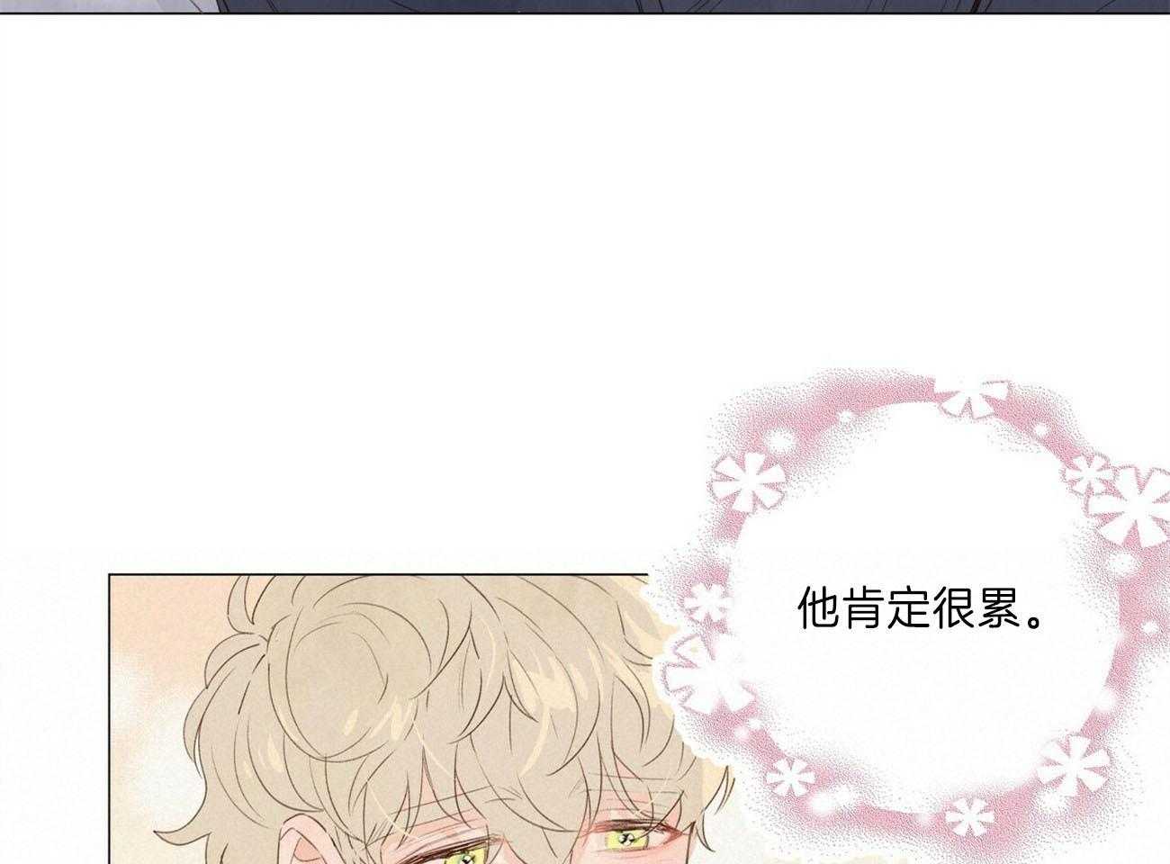 《粘人的狗东西》第43话 有点想他了 第30页