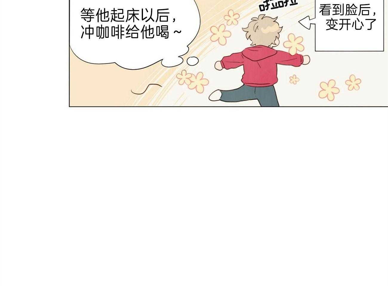 《粘人的狗东西》第43话 有点想他了 第36页