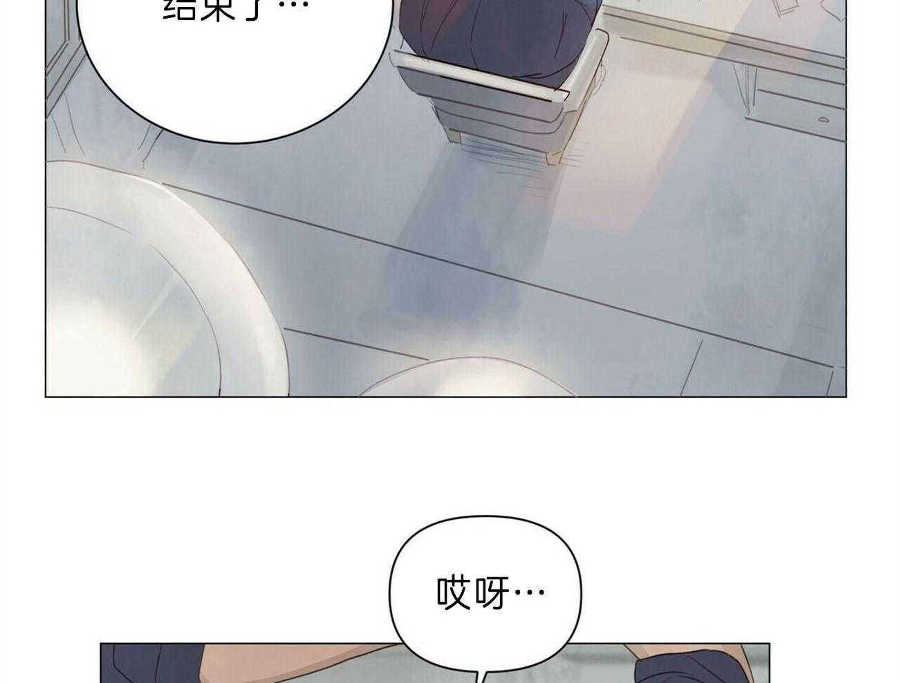 《粘人的狗东西》第43话 有点想他了 第3页