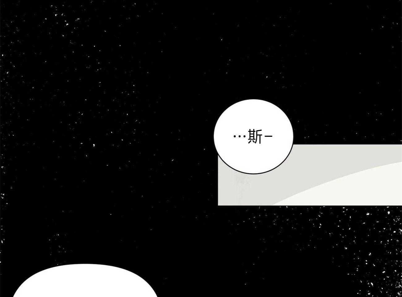 《粘人的狗东西》第43话 有点想他了 第40页