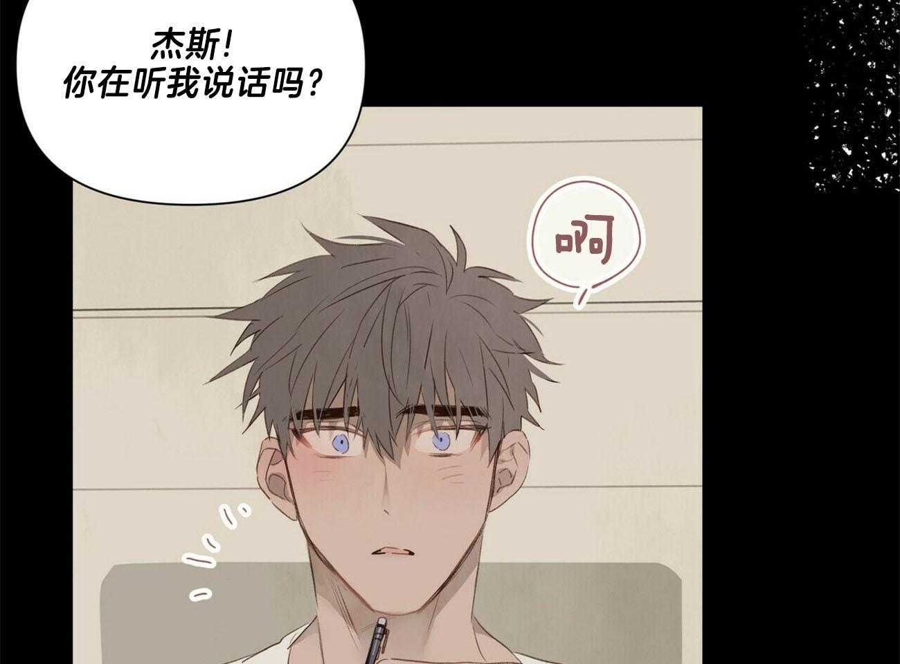 《粘人的狗东西》第43话 有点想他了 第41页
