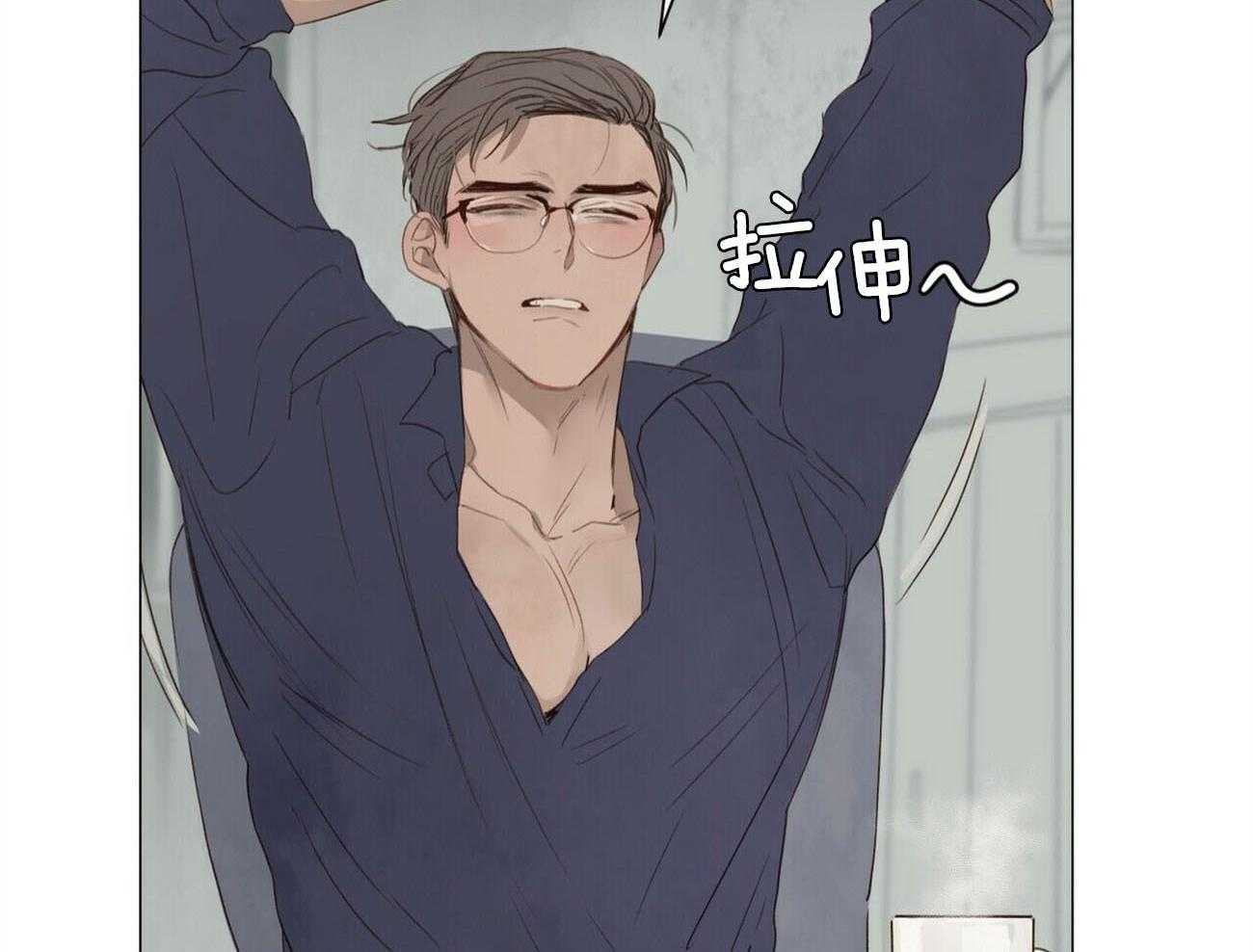 《粘人的狗东西》第43话 有点想他了 第4页