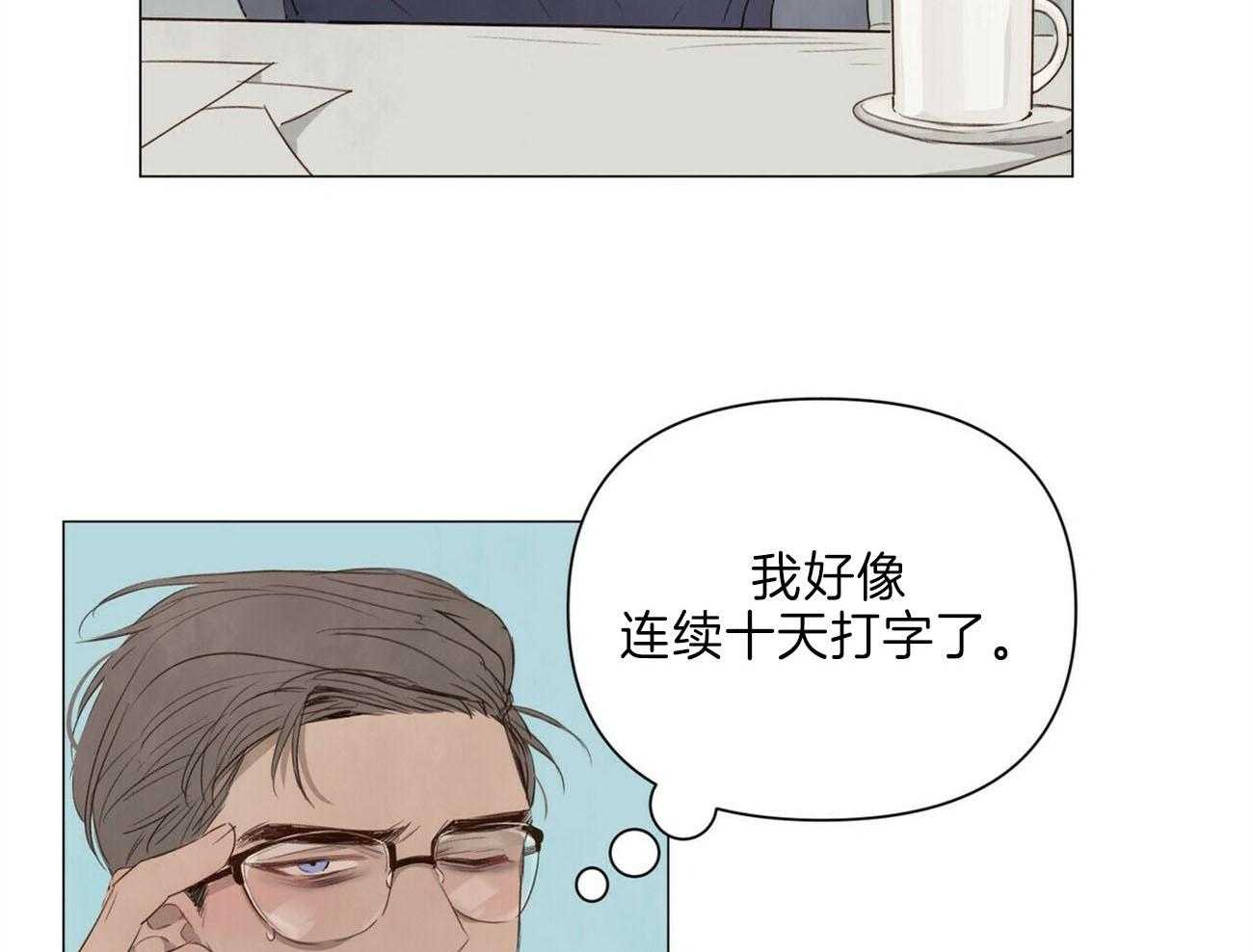 《粘人的狗东西》第43话 有点想他了 第5页