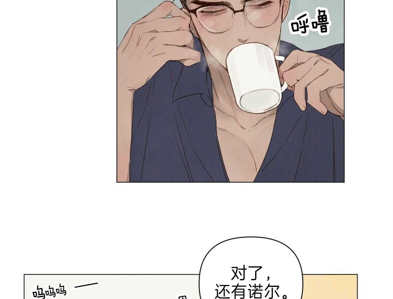 《粘人的狗东西》第43话 有点想他了 第7页
