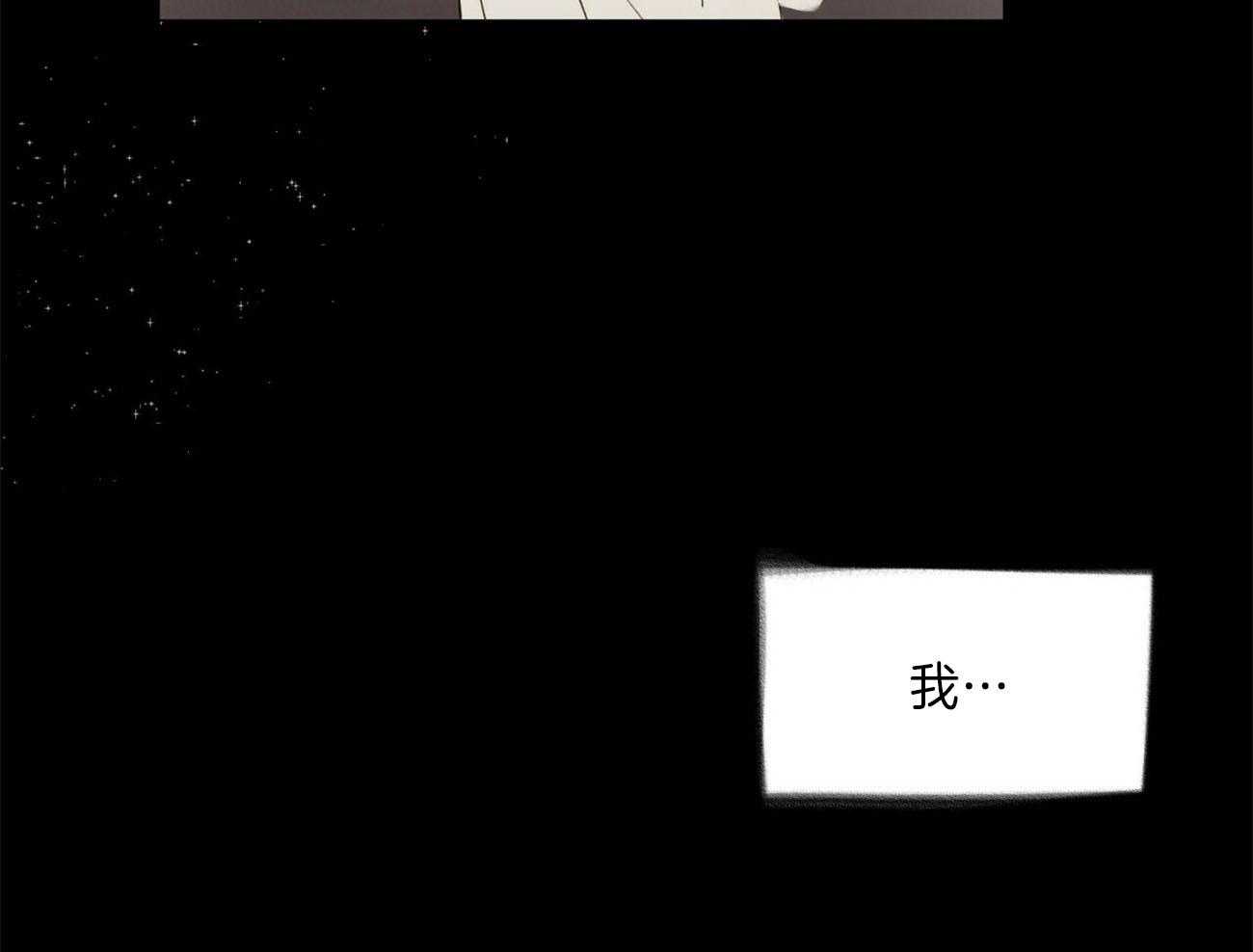 《粘人的狗东西》第44话 又被弄哭了 第10页