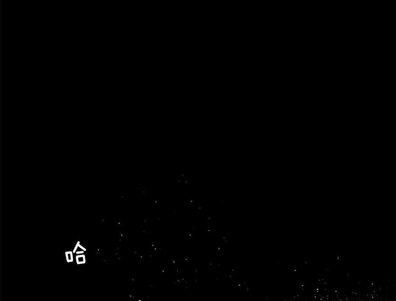 《粘人的狗东西》第44话 又被弄哭了 第11页