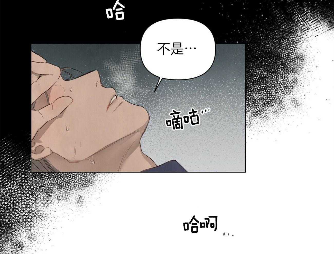 《粘人的狗东西》第44话 又被弄哭了 第12页