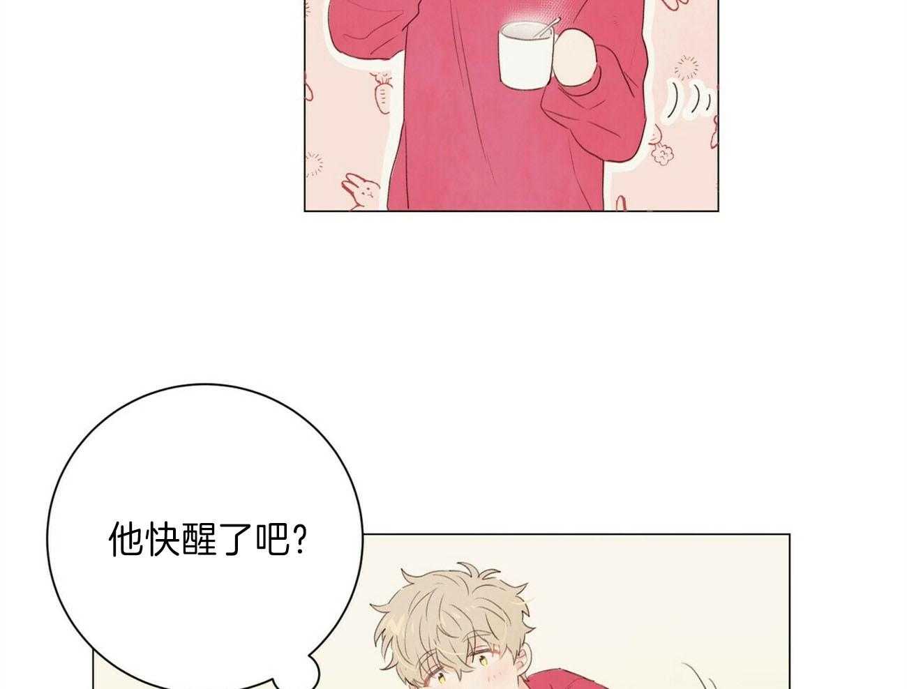 《粘人的狗东西》第44话 又被弄哭了 第14页