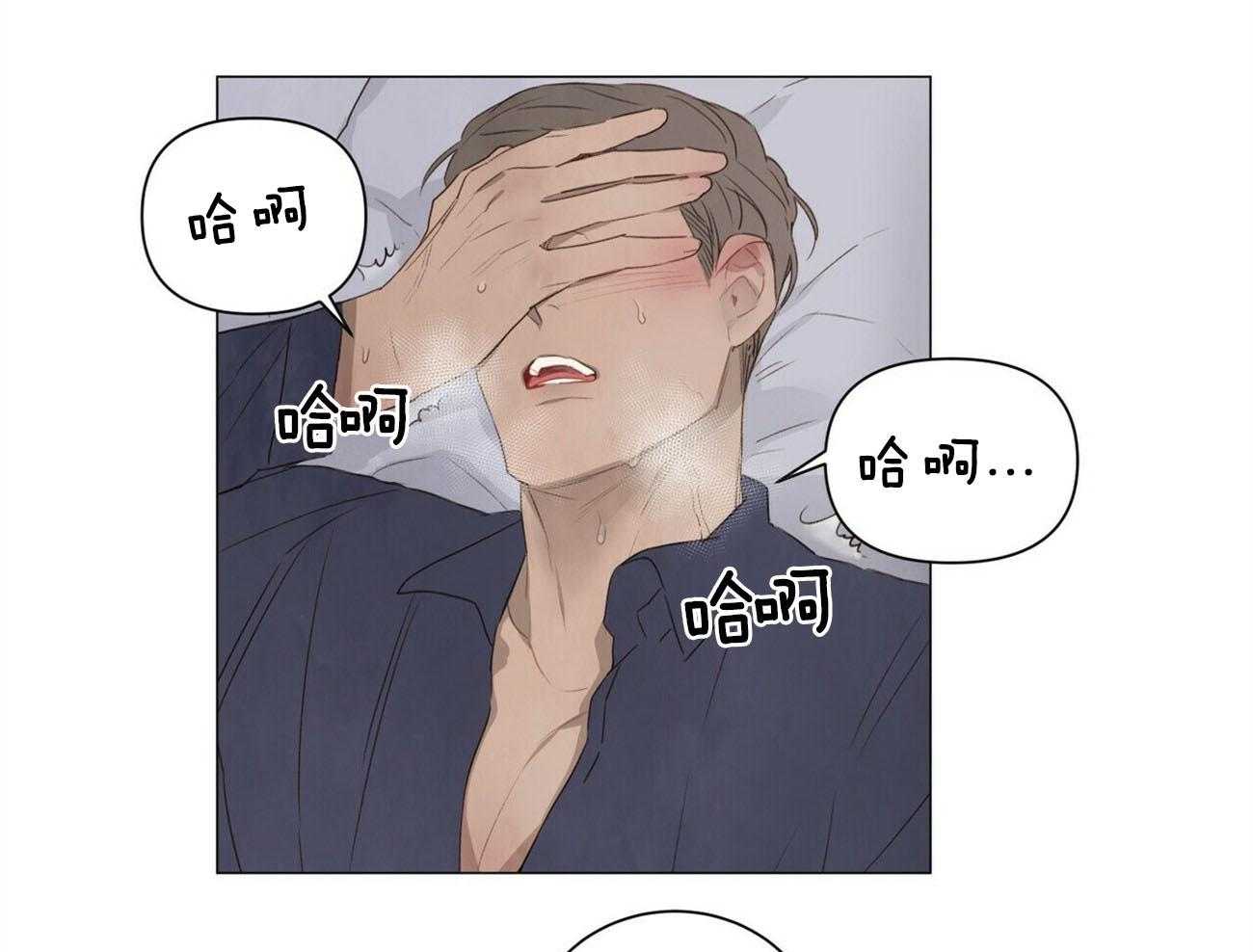 《粘人的狗东西》第44话 又被弄哭了 第16页