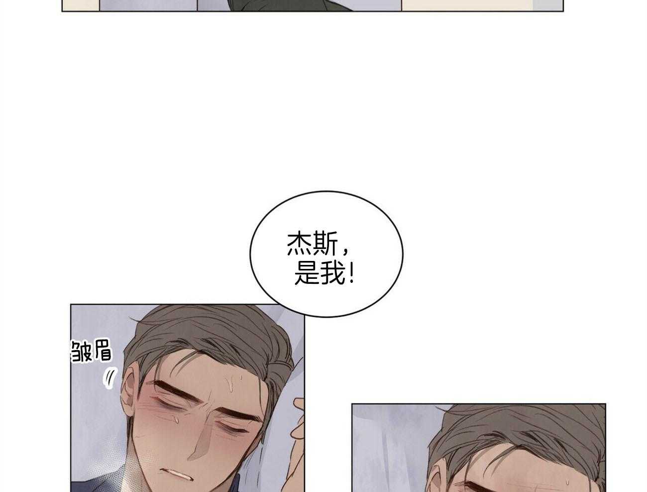《粘人的狗东西》第44话 又被弄哭了 第18页