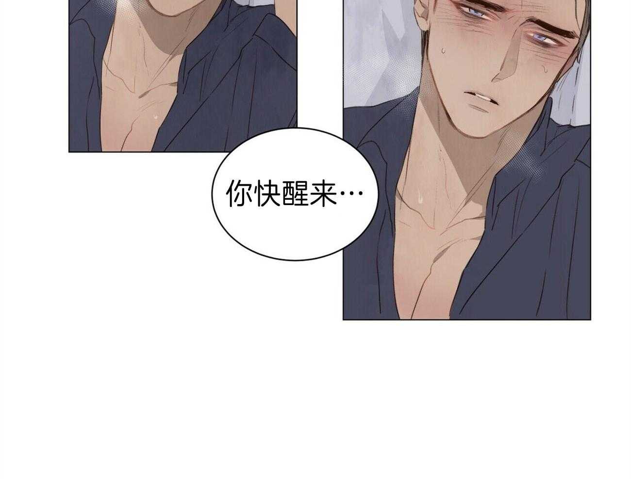 《粘人的狗东西》第44话 又被弄哭了 第19页