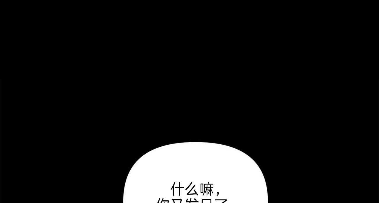 《粘人的狗东西》第44话 又被弄哭了 第1页