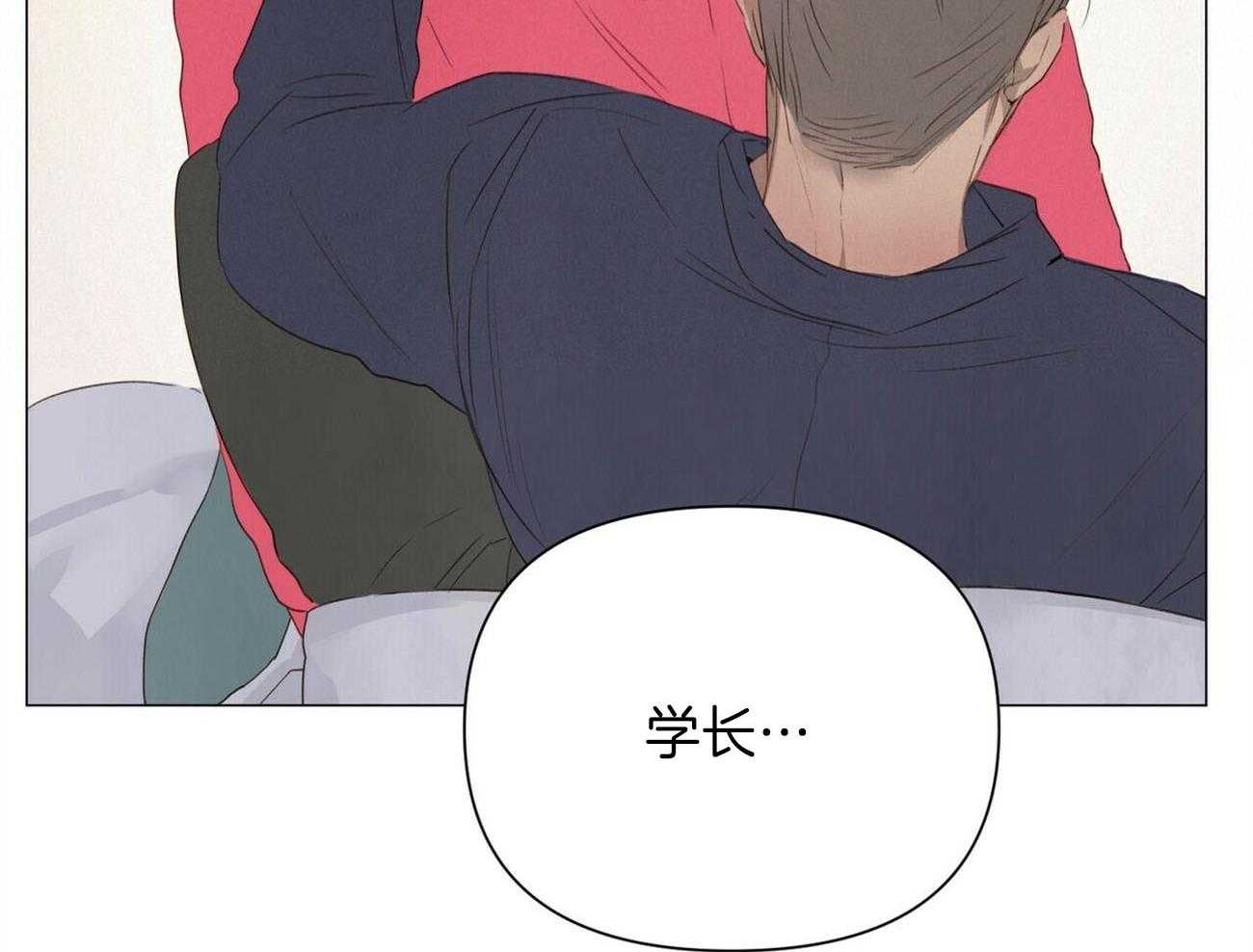 《粘人的狗东西》第44话 又被弄哭了 第23页