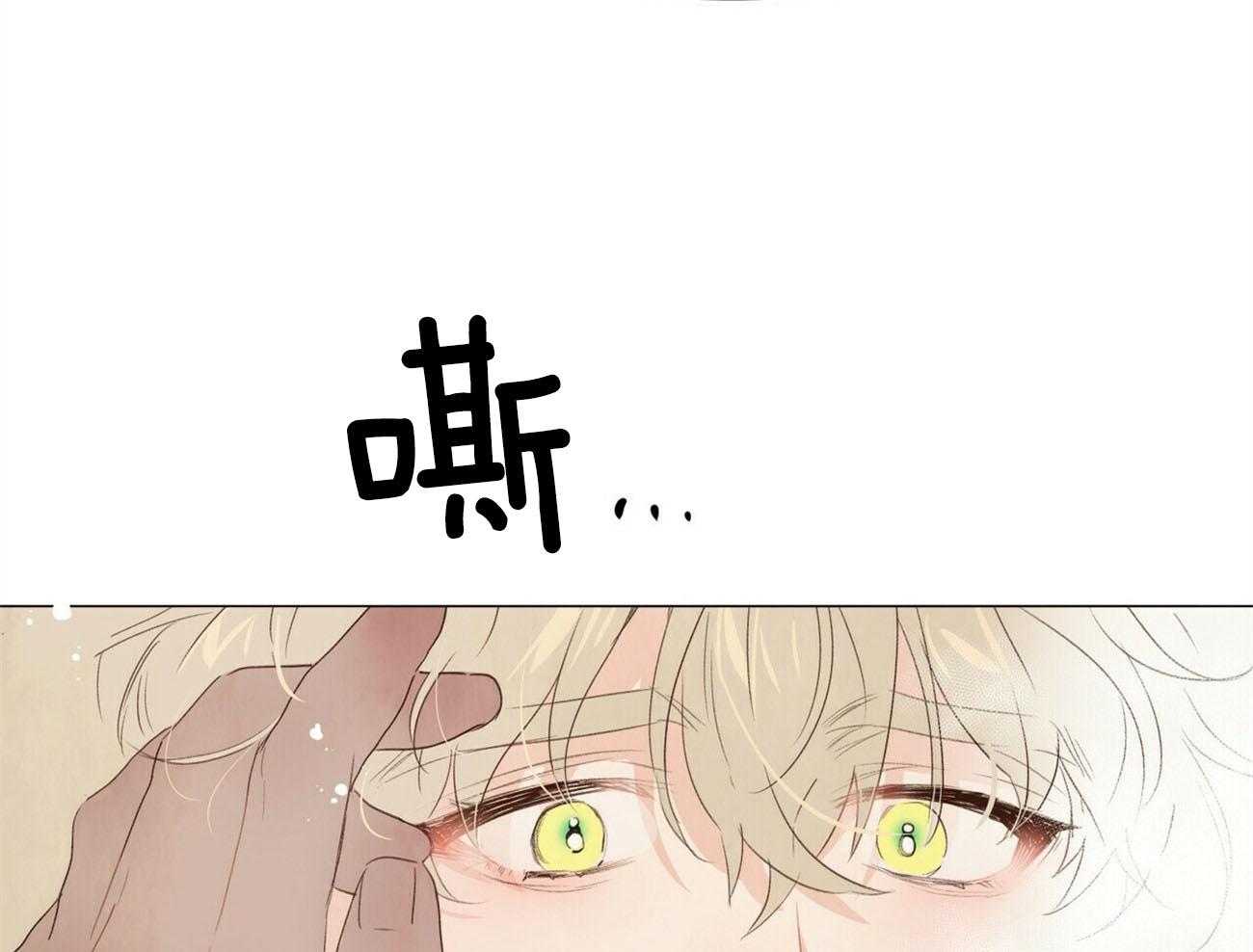 《粘人的狗东西》第44话 又被弄哭了 第24页