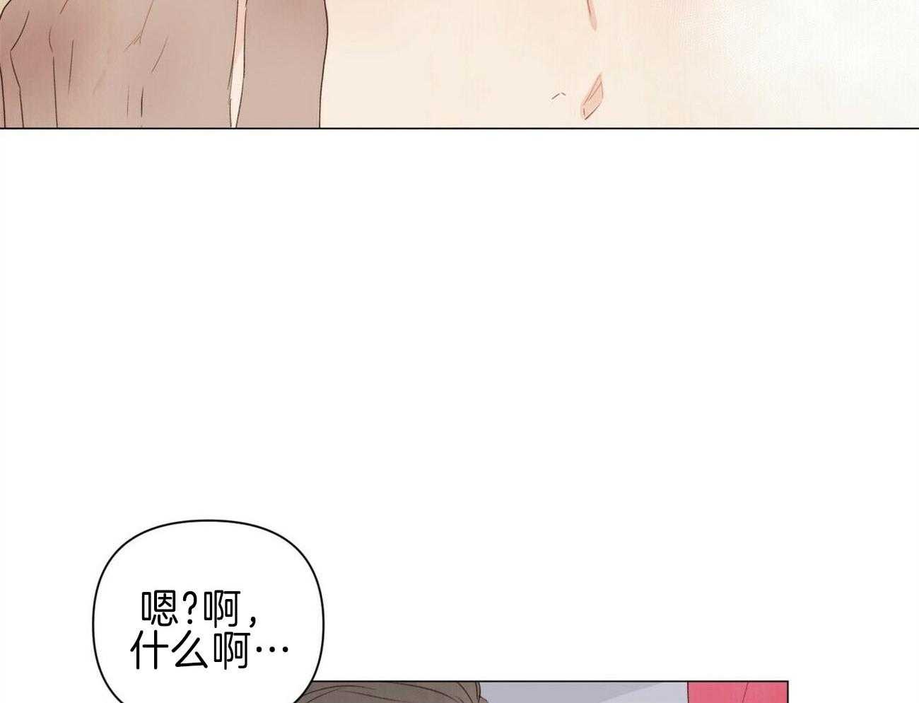 《粘人的狗东西》第44话 又被弄哭了 第25页