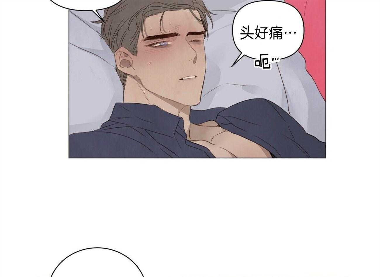 《粘人的狗东西》第44话 又被弄哭了 第26页