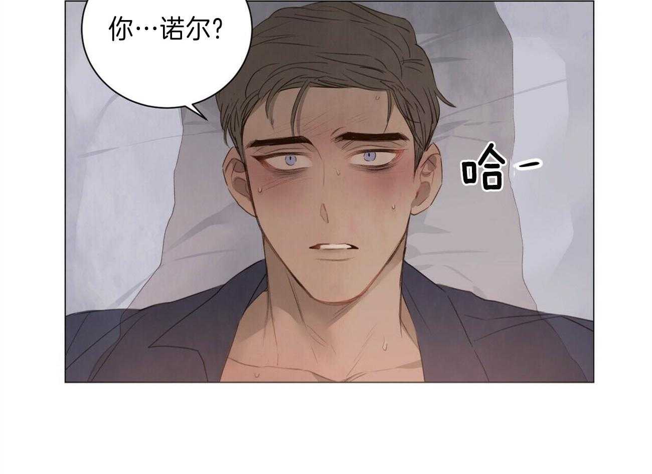 《粘人的狗东西》第44话 又被弄哭了 第27页