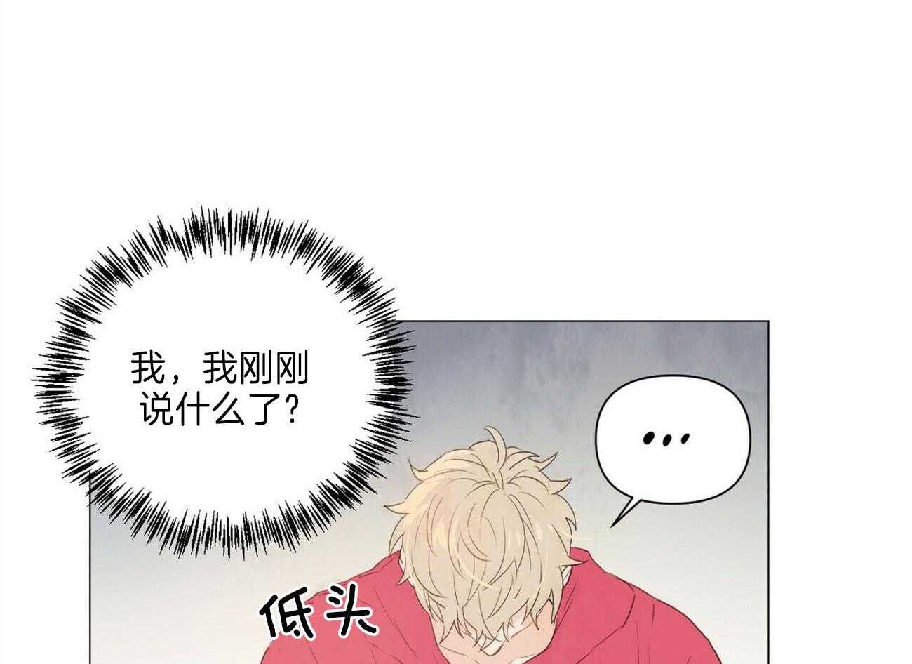 《粘人的狗东西》第44话 又被弄哭了 第28页