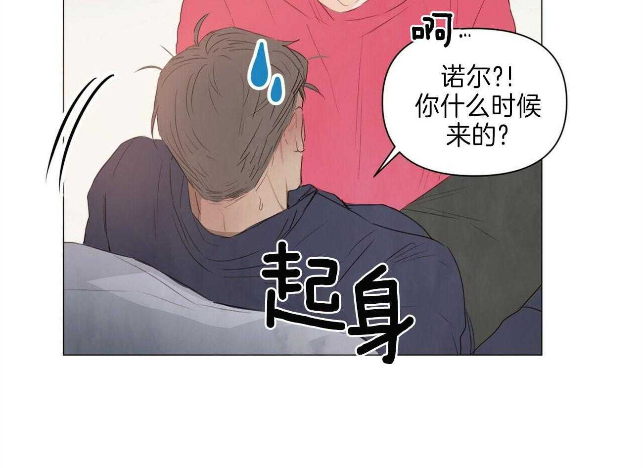 《粘人的狗东西》第44话 又被弄哭了 第29页