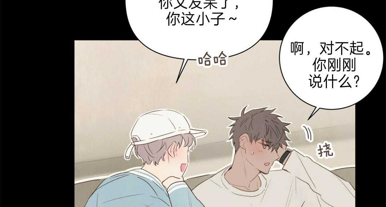 《粘人的狗东西》第44话 又被弄哭了 第2页