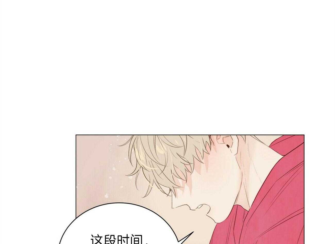 《粘人的狗东西》第44话 又被弄哭了 第30页