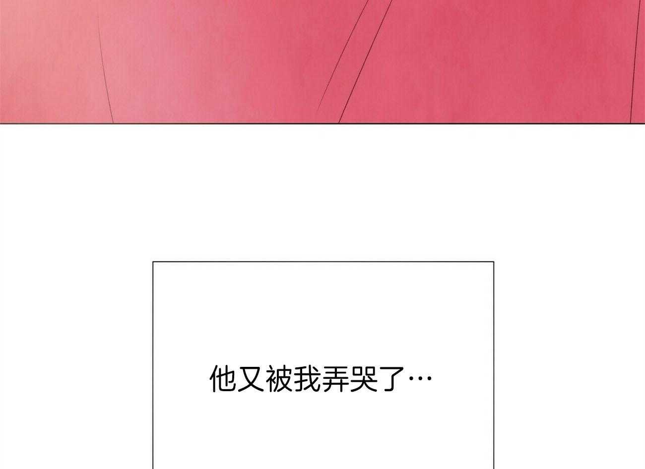 《粘人的狗东西》第44话 又被弄哭了 第34页