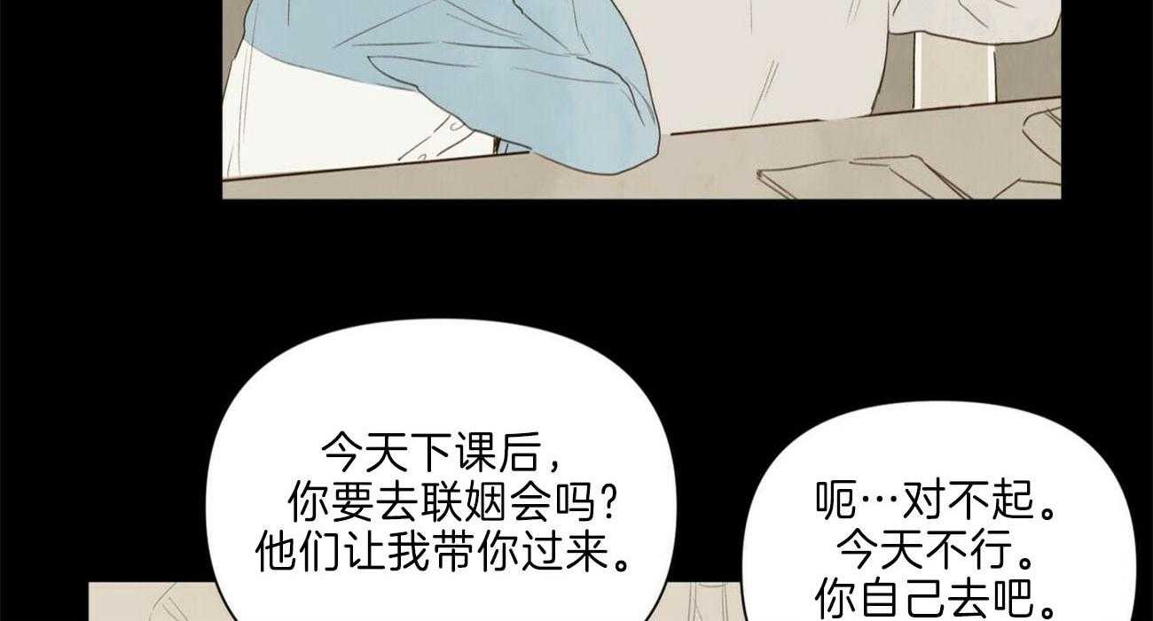 《粘人的狗东西》第44话 又被弄哭了 第3页