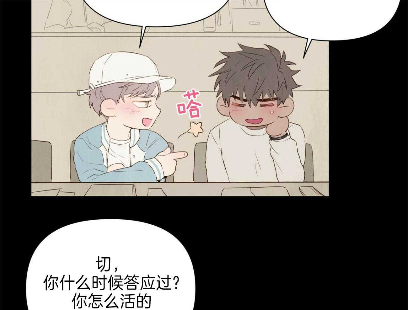 《粘人的狗东西》第44话 又被弄哭了 第4页