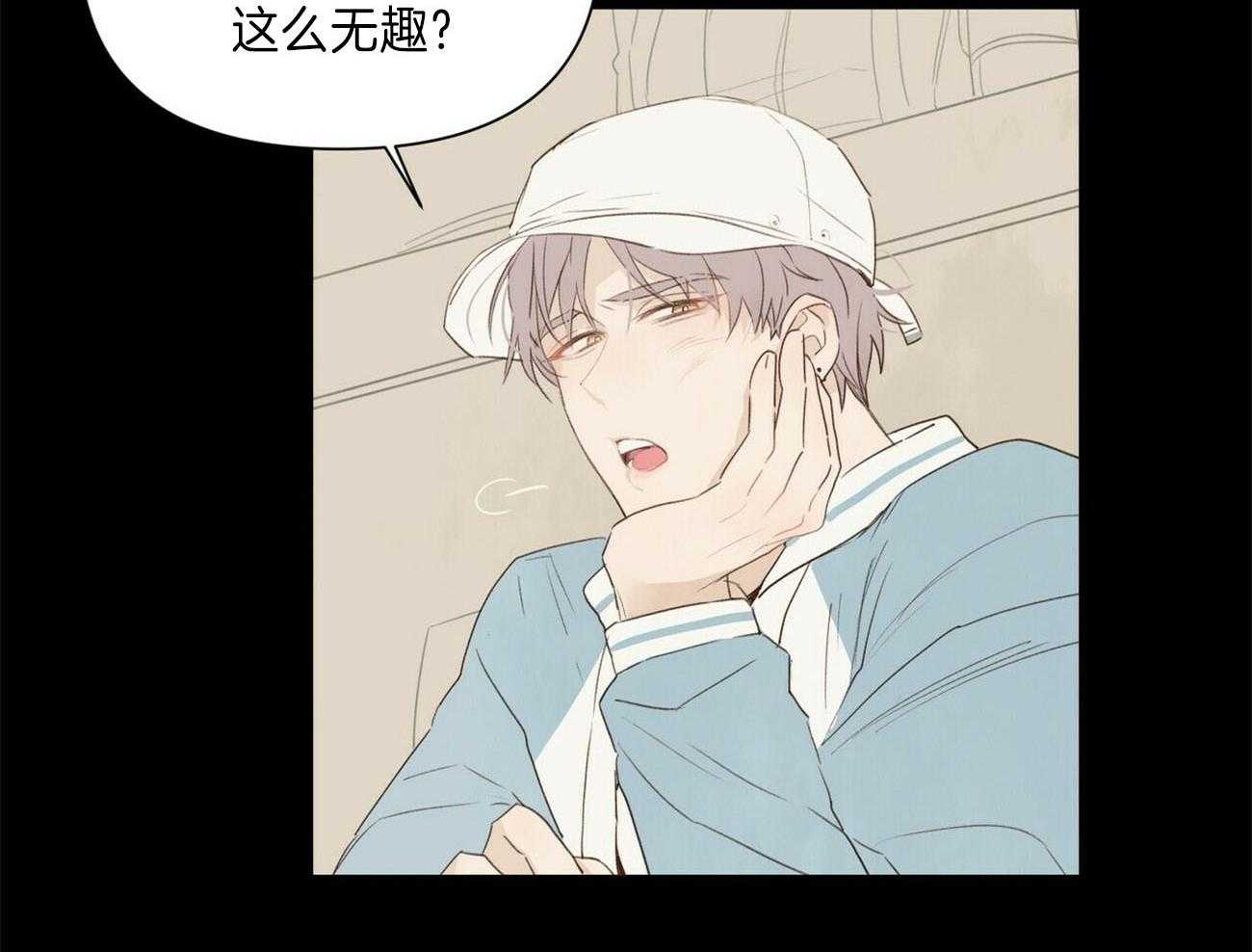 《粘人的狗东西》第44话 又被弄哭了 第5页