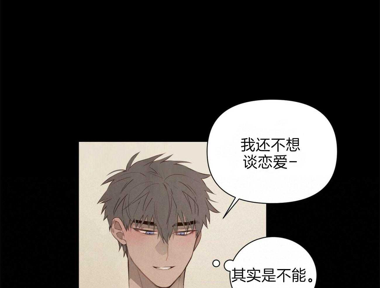 《粘人的狗东西》第44话 又被弄哭了 第6页