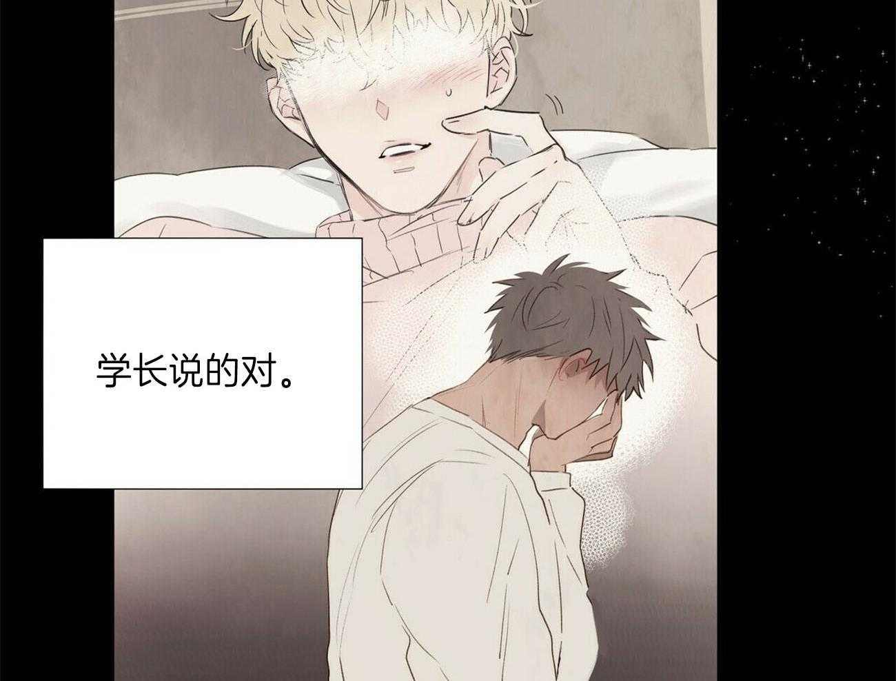 《粘人的狗东西》第44话 又被弄哭了 第9页