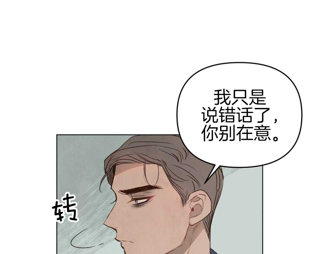 《粘人的狗东西》第45话 学长是噩梦 第10页