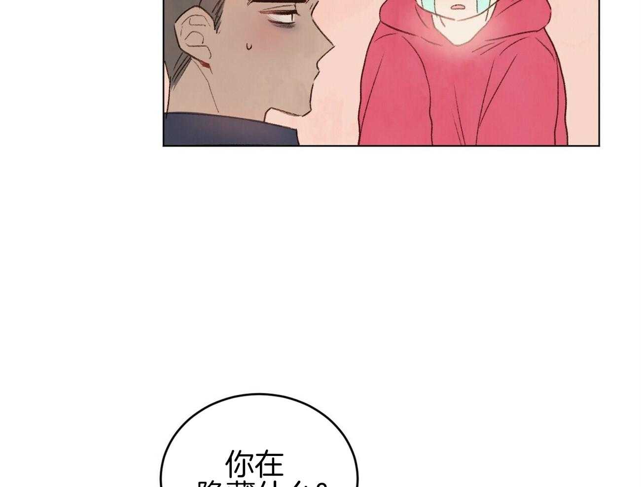 《粘人的狗东西》第45话 学长是噩梦 第13页