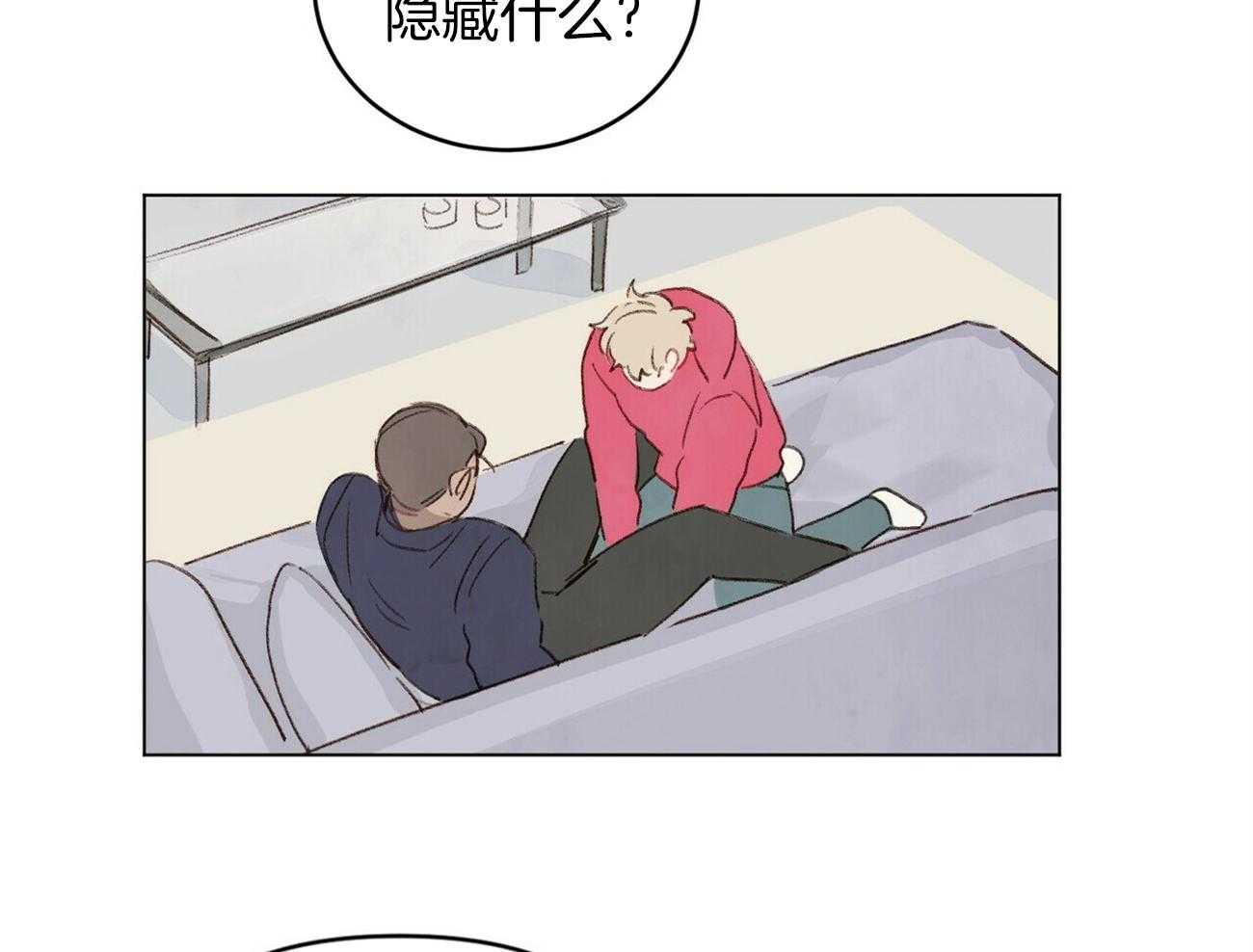 《粘人的狗东西》第45话 学长是噩梦 第14页
