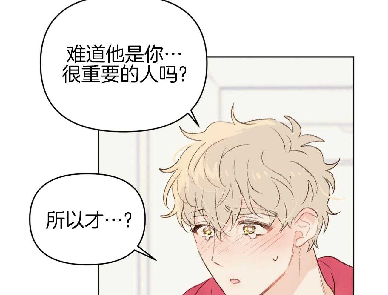 《粘人的狗东西》第45话 学长是噩梦 第15页