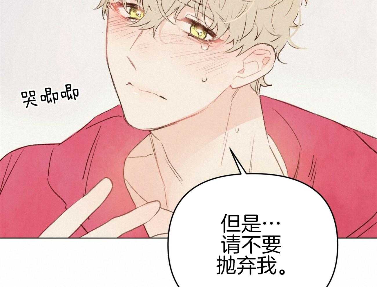 《粘人的狗东西》第45话 学长是噩梦 第17页