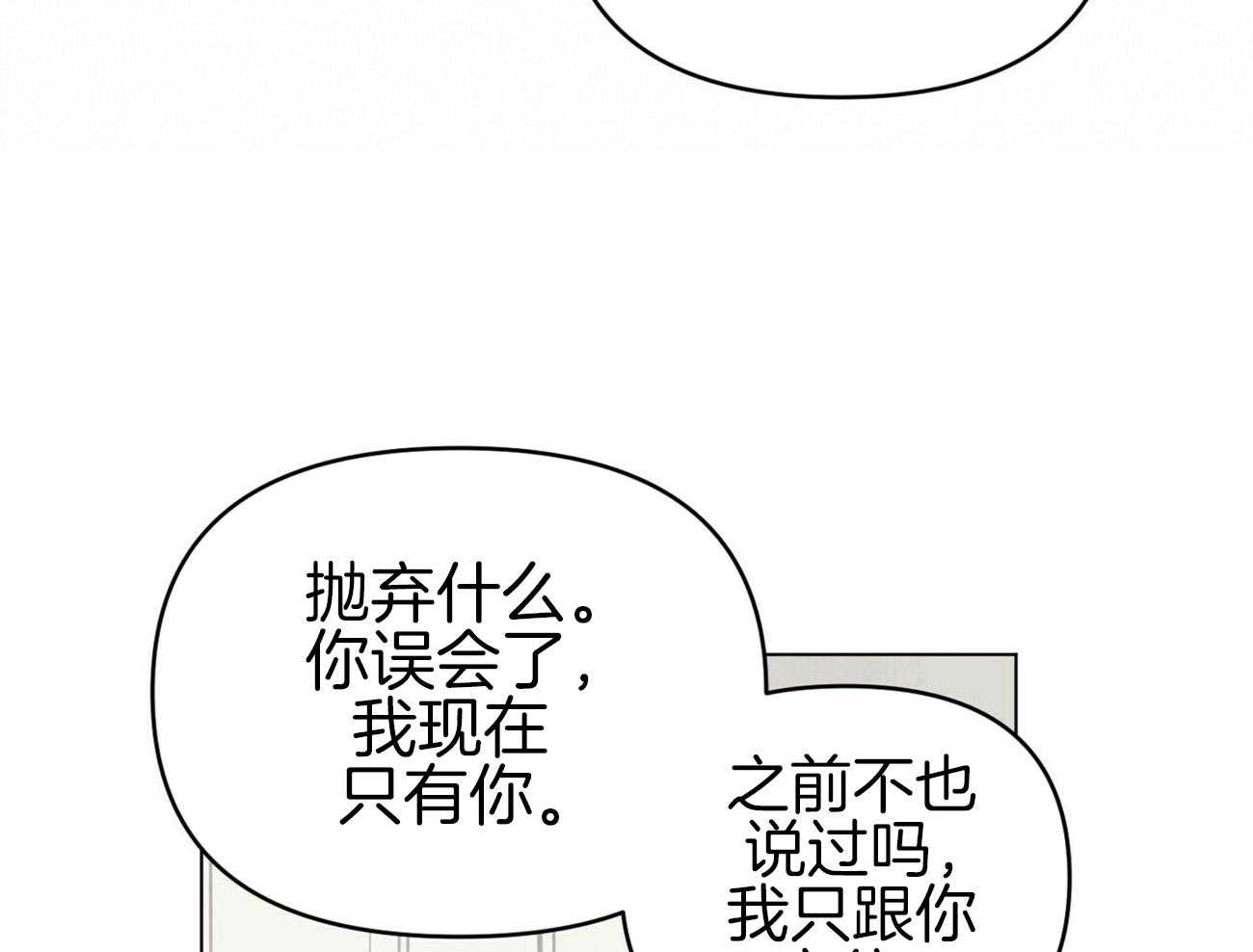 《粘人的狗东西》第45话 学长是噩梦 第18页