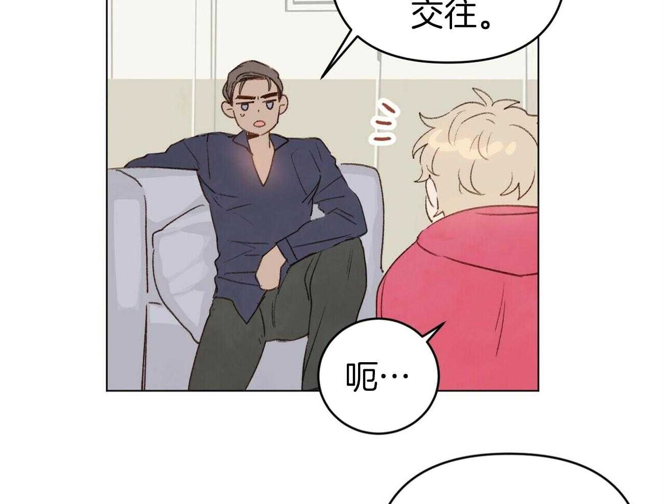 《粘人的狗东西》第45话 学长是噩梦 第19页