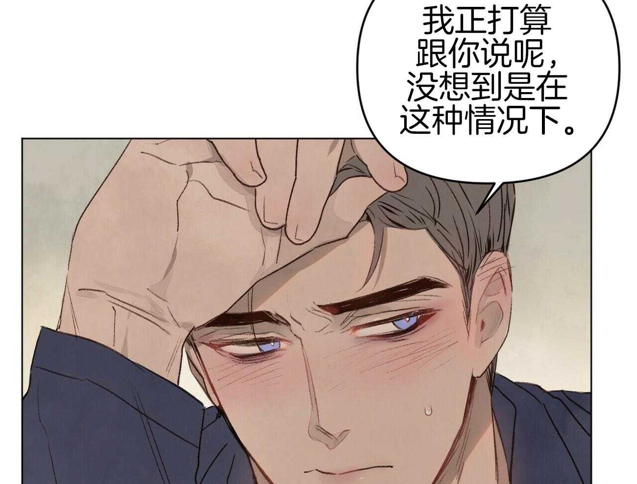 《粘人的狗东西》第45话 学长是噩梦 第20页