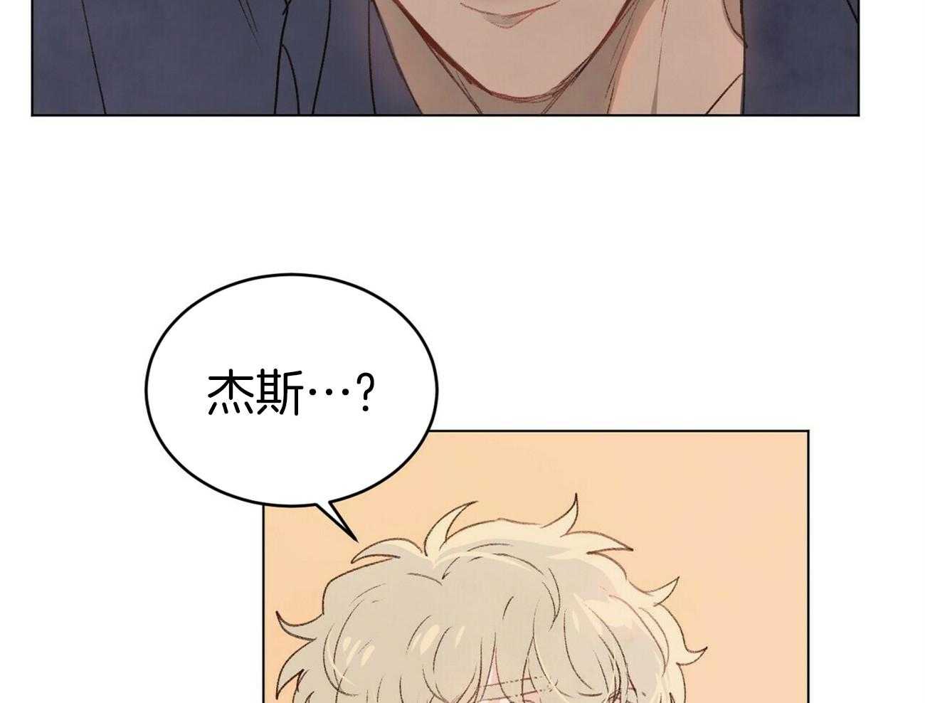 《粘人的狗东西》第45话 学长是噩梦 第21页